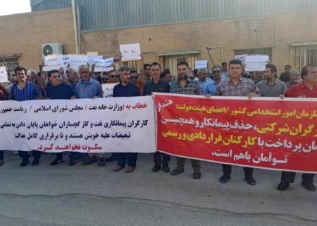 کارگران نفت و گاز گچساران؛ از وعده‌های بی‌ثمر تا مطالبه عدالت+ تصاویر