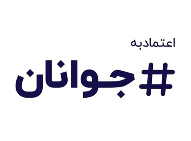 جوانان؛ ستون‌های استوار انقلاب اسلامی