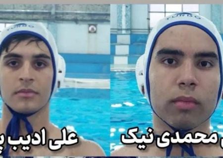 دعوت ۲ گچسارانی به کمپ تیم ملی واترپلو