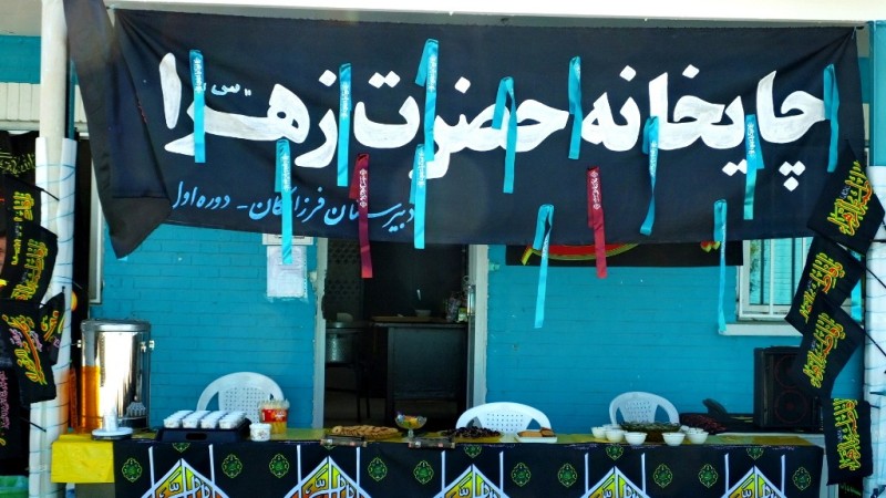 ایستگاه صلواتی دانشآموزان «فرزانگان» گچساران+ تصاویر