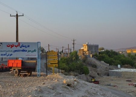 نفس‌های آخر دامداری در «آب‌توت» گچساران+ فیلم