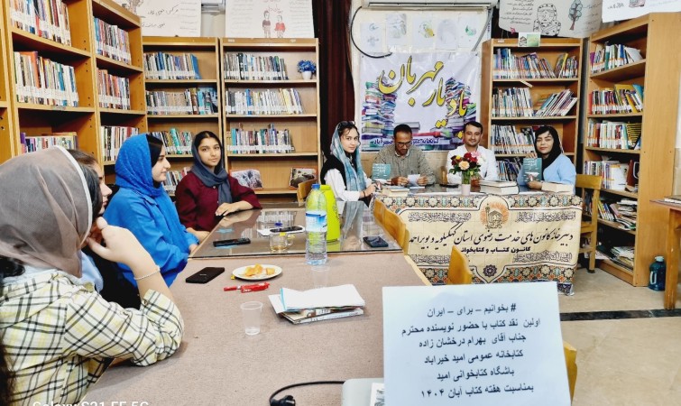 نقد کتاب «از صفحه خارج شو» در گچساران+ تصاویر