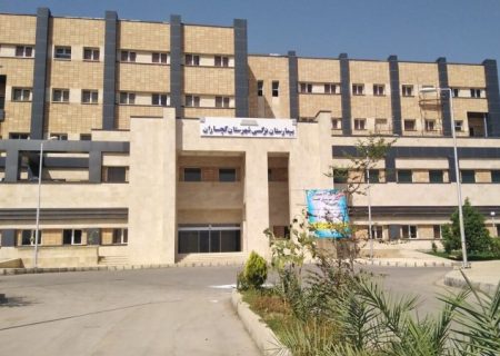 ماجرای مطالبات کارگران در «بیمارستان نرگسی» گچساران