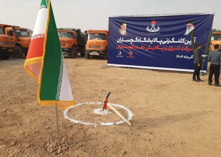 نقش برجسته شرکت نفت و گاز گچساران در راه‌اندازی یکی از مهمترین پروژه‌های ملی