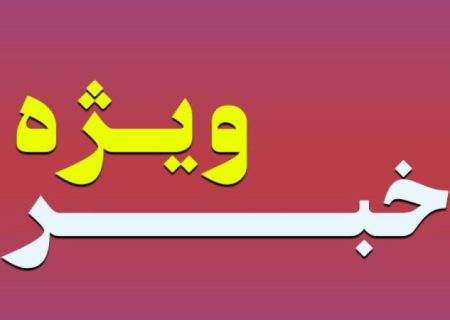 شهادت مظلومانه ۳ بسیجی در گچساران