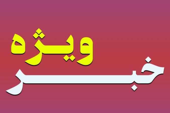 شهادت مظلومانه ۳ بسیجی در گچساران