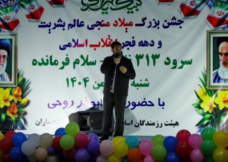 جشن نیمه‌شعبان و فجر انقلاب در گچساران+ تصاویر