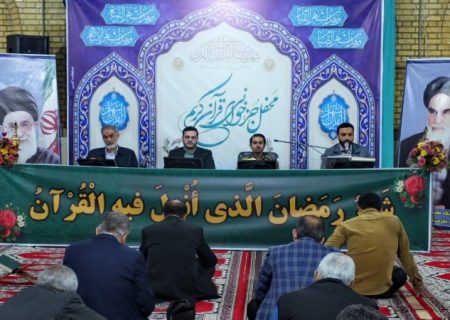 محفل نورانی جزءخوانی «قرآن کریم» در گچساران