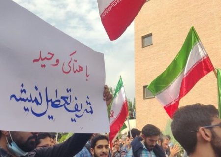 دانشگاه و مسئولیت ملی در روزهای پرتنش منطقه
