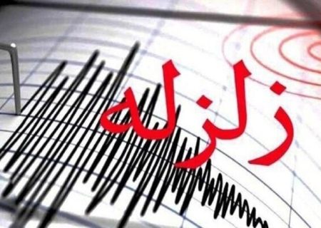زلزله گچساران را لرزاند+ جزئیات