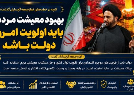 بهبود معیشت مردم؛ باید اولویت امروز دولت باشد