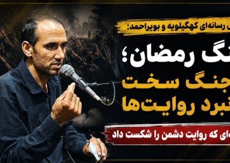 جنگ‌ رمضان؛ رسانه‌ای که روایت دشمن را شکست داد