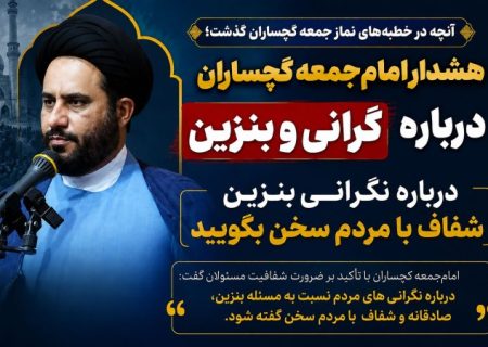درباره نگرانی بنزین شفاف با مردم سخن بگویید!