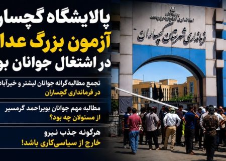 مطالبه مهم جوانان «بویراحمدگرمسیر» از مسئولان چه بود؟+ تصاویر