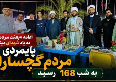 پایمردی مردم گچساران به شب ۱۶۸ رسید+ تصاویر
