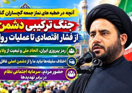 «اختلاف‌سلیقه‌ها» نباید موجب غفلت از دشمن اصلی شود!