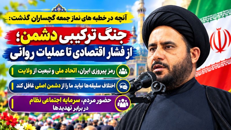 «اختلافسلیقهها» نباید موجب غفلت از دشمن اصلی شود!