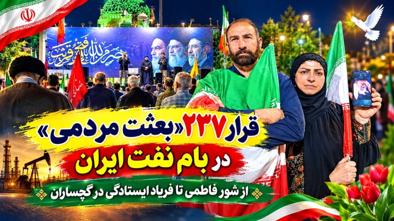 از شور فاطمی تا فریاد ایستادگی در گچساران+ تصاویر