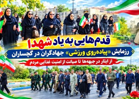 رزمایش «پیاده‌روی ورزشی» جهادگران در گچساران+ تصاویر