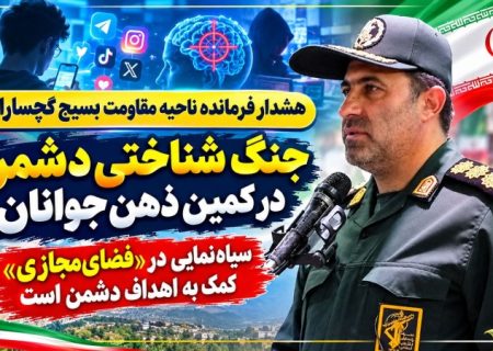 سیاه‌نمایی در «فضای‌مجازی» کمک به اهداف دشمن است
