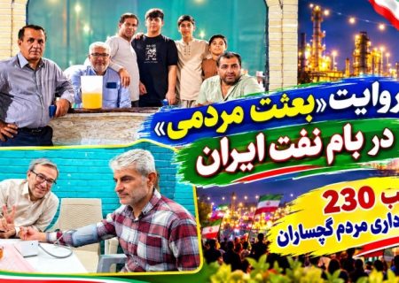 شب ۲۳۰ میدان‌داری مردم گچساران+ تصاویر