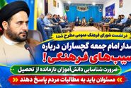 ضرورت شناسایی دانش‌آموزان بازمانده از تحصیل / مسئولان باید به مطالبات مردم پاسخ دهند!