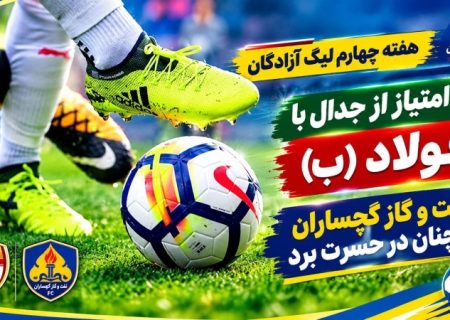 نفت و گاز گچساران همچنان در حسرت برد